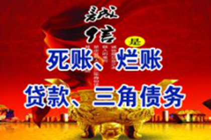 郁南讨债公司:抵押与担保并存借款合同办理流程