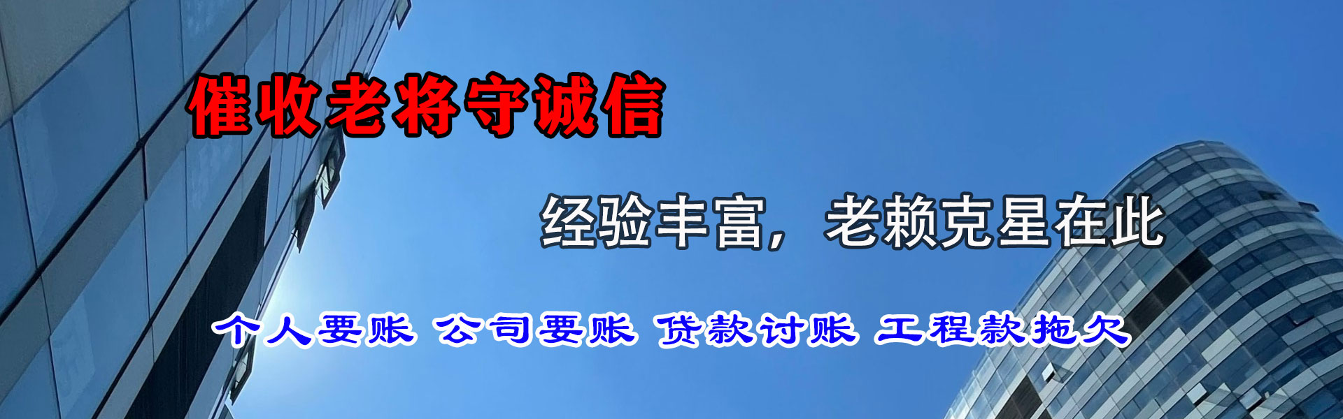 郁南收账公司